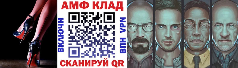 Amphetamine VHQ Электрогорск