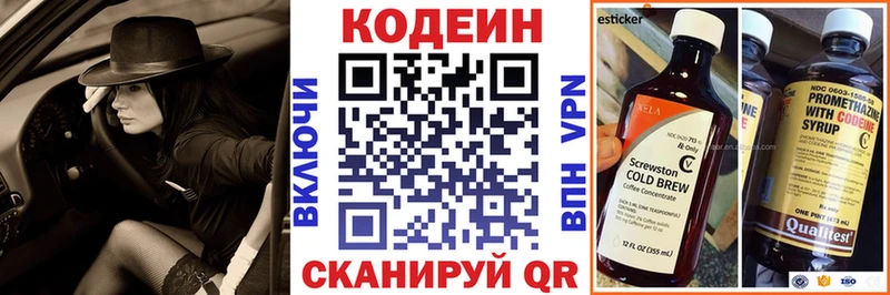 Codein Purple Drank  Электрогорск 