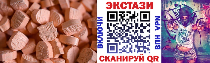 Экстази 300 mg Электрогорск