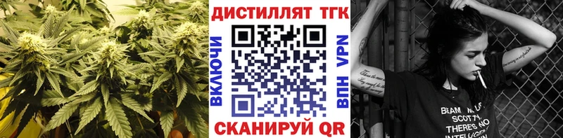 где найти наркотики  Электрогорск  ТГК концентрат 